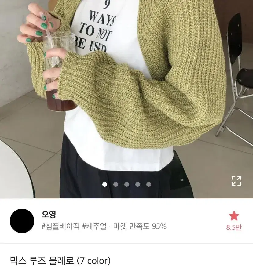 에이블리 오영 볼레로 딥네이비 가디건 니트